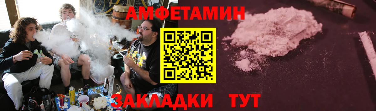 АМФЕТАМИН 98% Наро-Фоминск