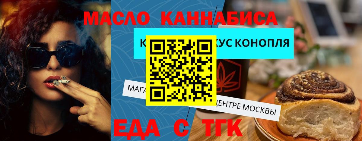 Наро-Фоминск  Cannafood конопля  Вход с VPN 