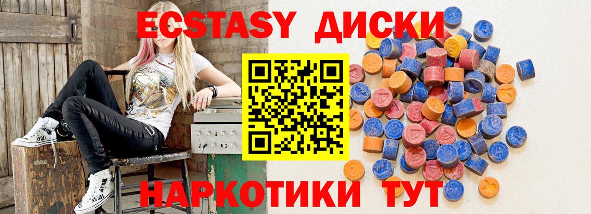 Экстази MDMA Наро-Фоминск