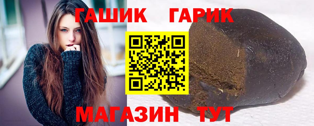ГАШИШ  ГАШИШ 40% ТГК  Вход с VPN  Наро-Фоминск 