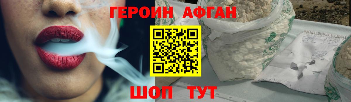 Героин  Героин Heroin  Вход с VPN  Наро-Фоминск 
