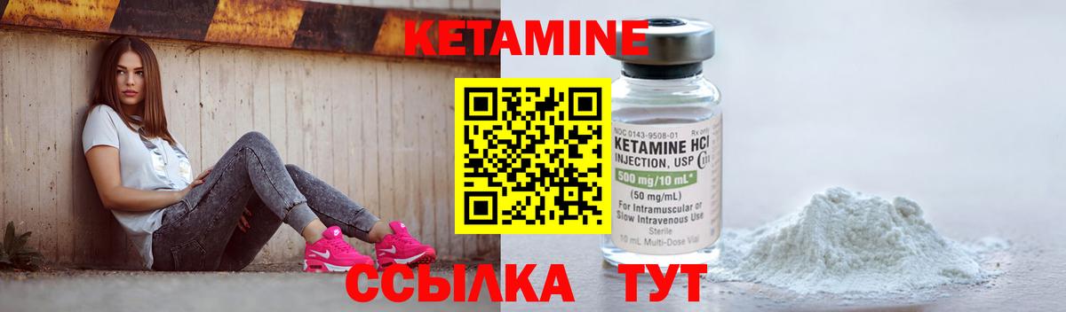 Кетамин VHQ  Вход с VPN  Наро-Фоминск 