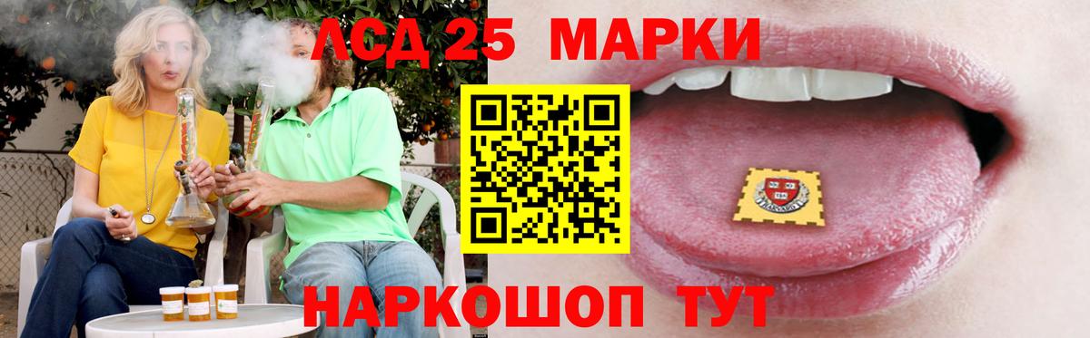 LSD-25 экстази ecstasy  Вход с VPN  Лсд 25 экстази кислота  Лсд 25 экстази  Наро-Фоминск 