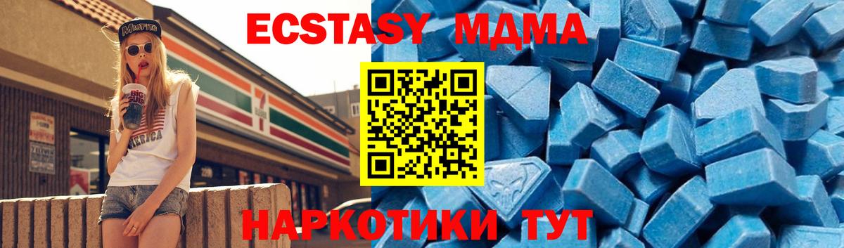 МДМА crystal  МДМА  Наро-Фоминск  Вход с VPN 