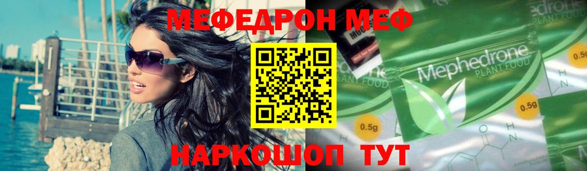Мефедрон мяу мяу  Меф  Наро-Фоминск  Вход с VPN 