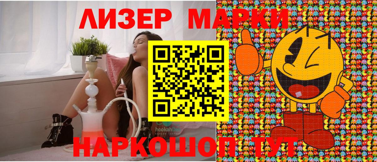 Марки N-bome 1,5мг Наро-Фоминск