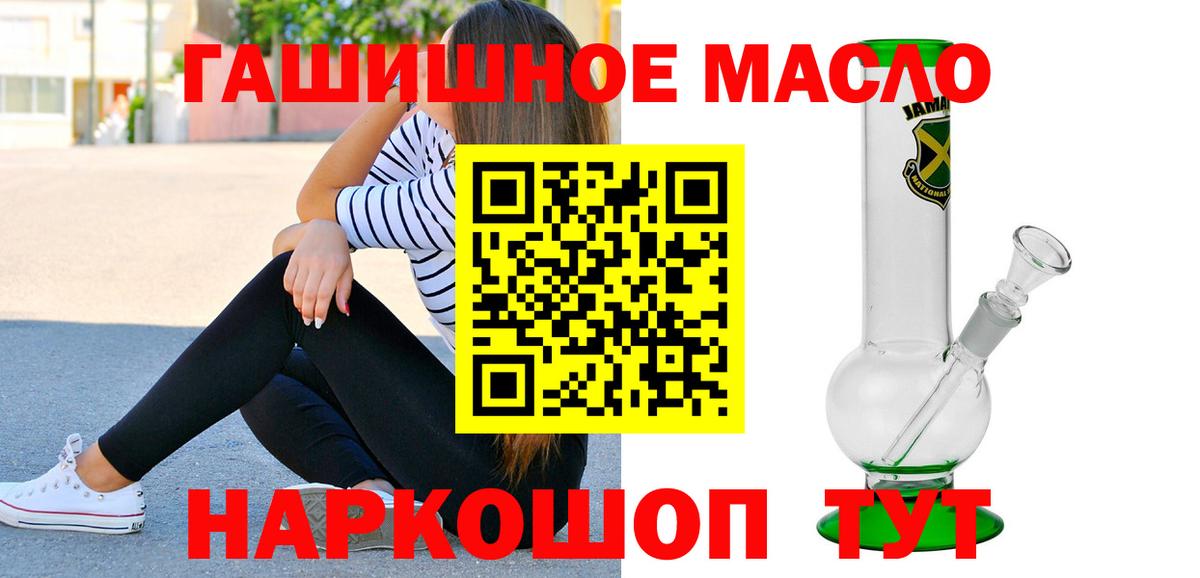 ТГК жижа  Вход с VPN  Дистиллят ТГК гашишное масло  Наро-Фоминск 