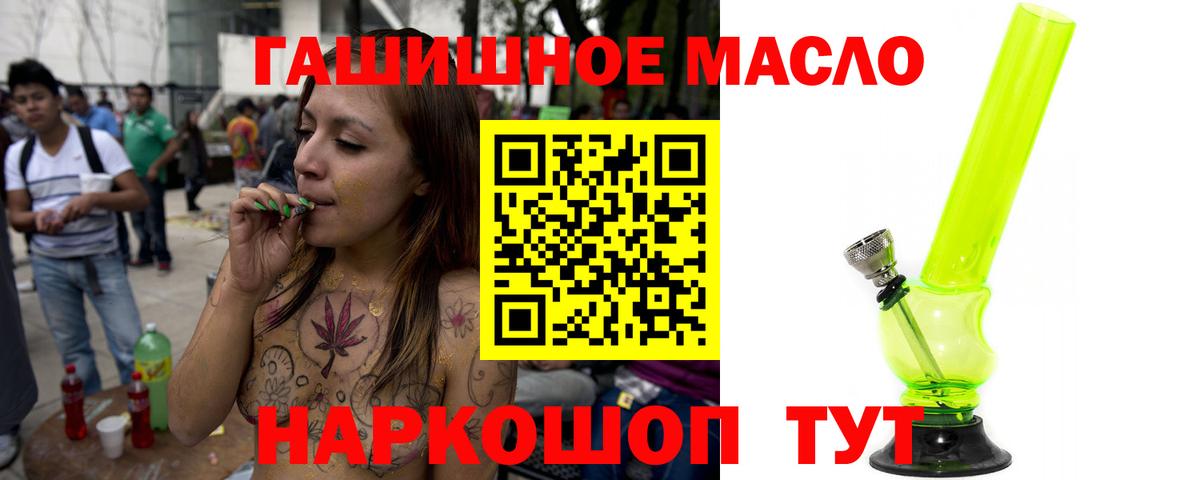 Дистиллят ТГК THC oil Наро-Фоминск